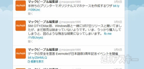 シムシティMac版