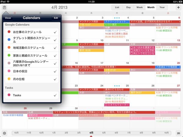 Calendars＋ by Readdle