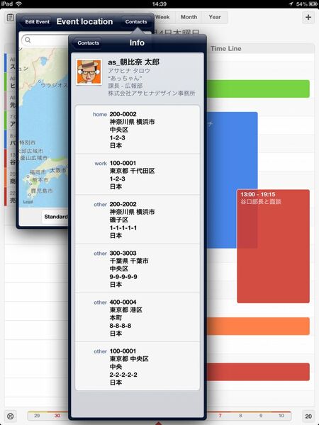 Calendars＋ by Readdle
