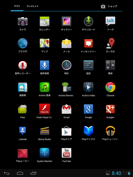 Retinaなのに格安なAndroidタブ『ARCHOS 97 Titanium HD』