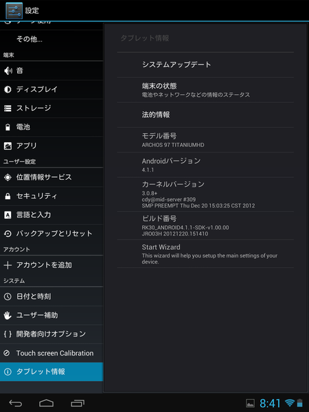 Retinaなのに格安なAndroidタブ『ARCHOS 97 Titanium HD』