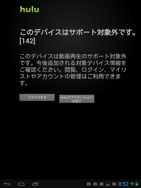 Retinaなのに格安なAndroidタブ『ARCHOS 97 Titanium HD』