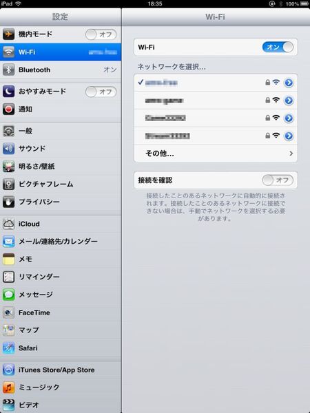 Newsstand版週アスが配信されないときは“自動コンテンツダウンロード”をチェック
