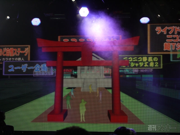 ニコニコ超会議2発表会