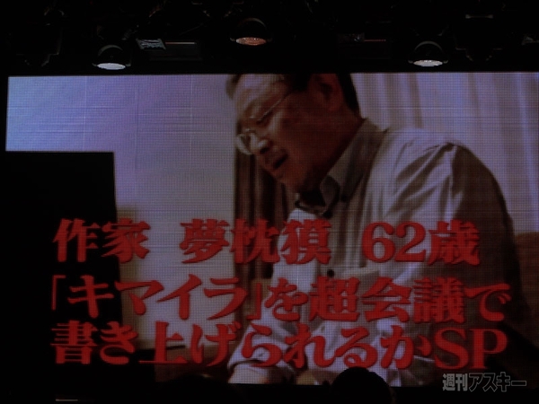 ニコニコ超会議2発表会