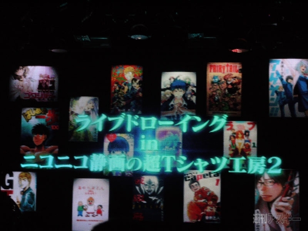 ニコニコ超会議2発表会