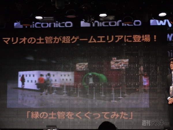 ニコニコ超会議2発表会