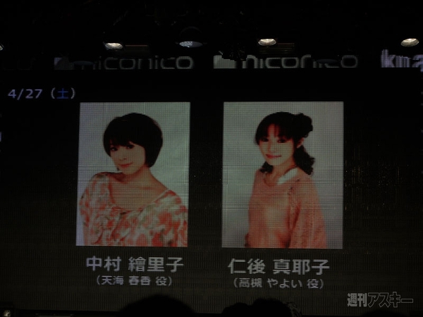 ニコニコ超会議2発表会