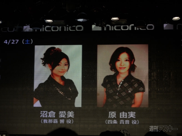 ニコニコ超会議2発表会