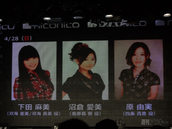 ニコニコ超会議2発表会