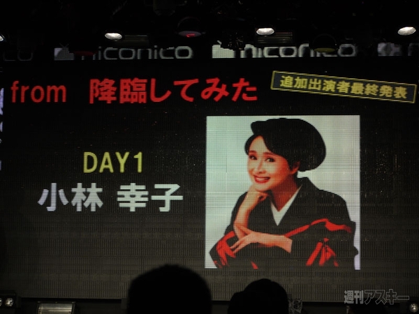 ニコニコ超会議2発表会