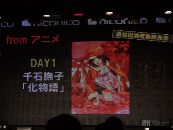 ニコニコ超会議2発表会