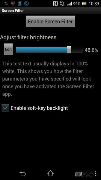 Screen Filterアプリ