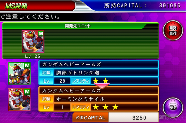 SDガンダム ジージェネレーション