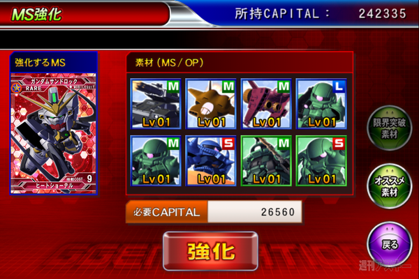 SDガンダム ジージェネレーション