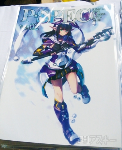 PSO2遊撃隊