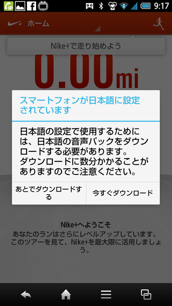 Nike+ Running