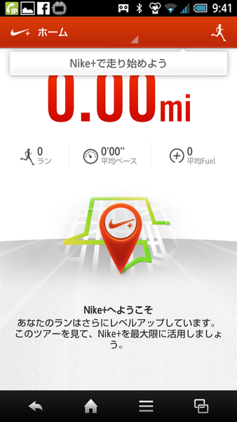 Nike+ Running