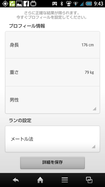 Nike+ Running