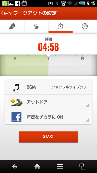 Nike+ Running