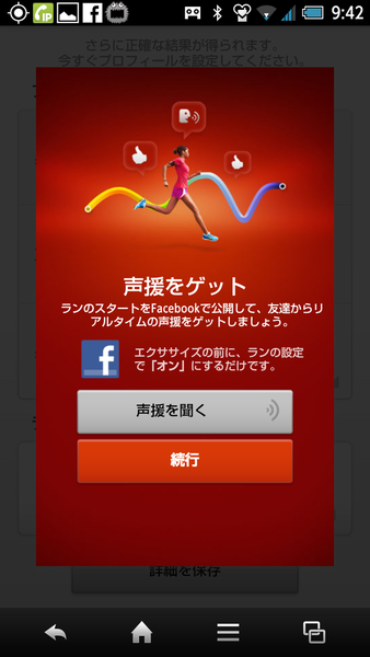 Nike+ Running