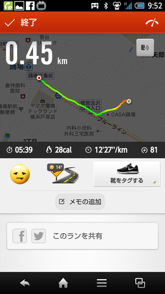 Nike+ Running