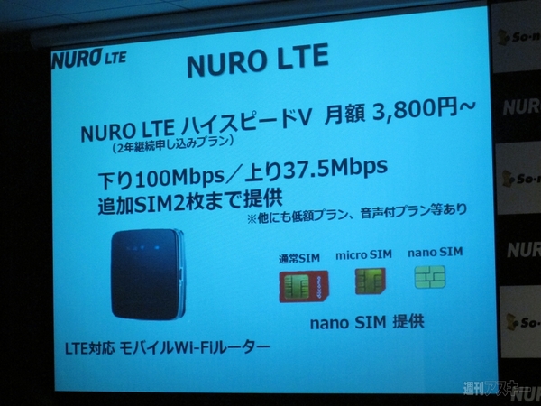 世界最速ー！ 下り最大2Gbpsの爆速FTTH回線サービス『NURO 光』 