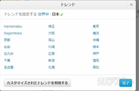 週刊ソーシャルニュース2013年4月15日