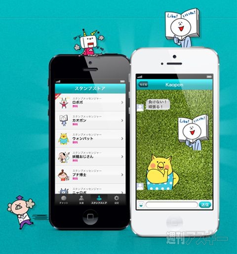 週刊ソーシャルニュース2013年4月15日