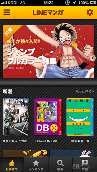 週刊ソーシャルニュース2013年4月15日