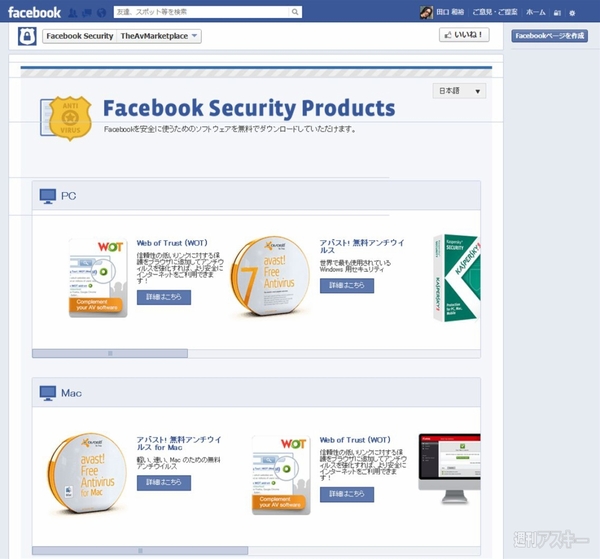 週刊ソーシャルニュース2013年4月15日