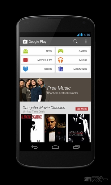 週刊ソーシャルニュース2013年4月15日