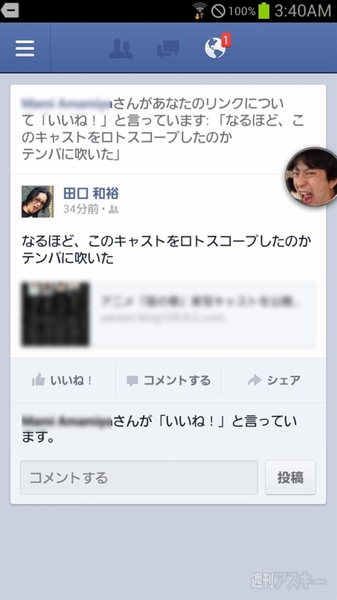 Facebook Home