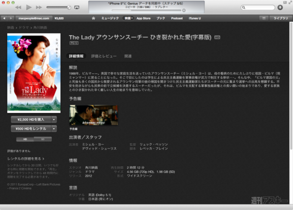 Itunes Storeで週末に観たい映画 あのころの自分に戻れる青春 編 Mac 週刊アスキー