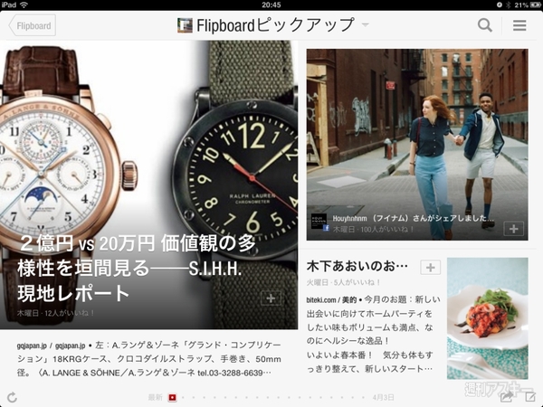 flipboard