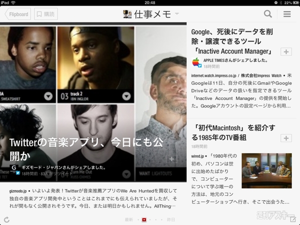 flipboard