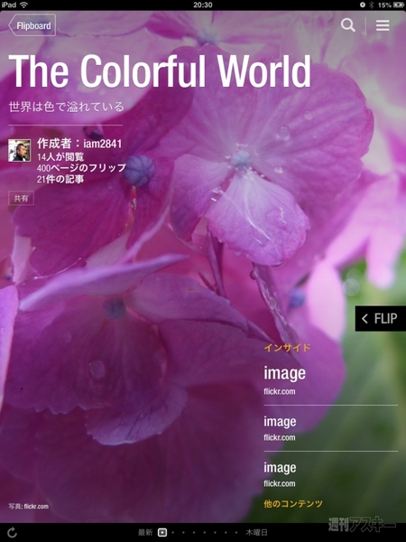 flipboard