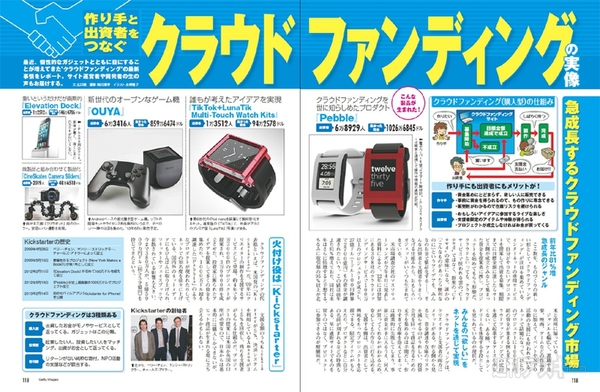 週刊アスキー4/30号(4月16日発売)記事