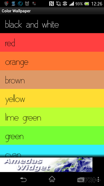 ホーム画面をシンプルな 色 で楽しむandroidアプリ 色の壁紙 週刊アスキー