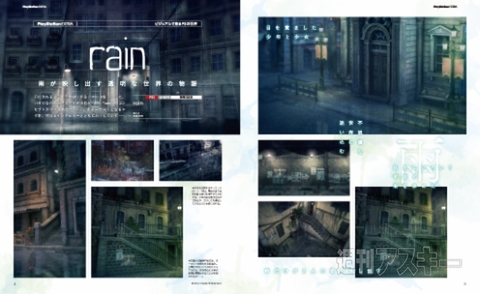 電撃PlayStation Vol.540