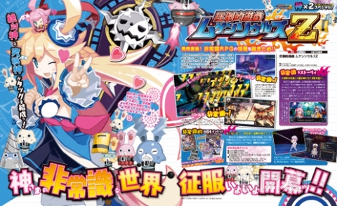 電撃PlayStation Vol.540