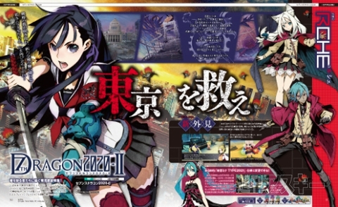 電撃PlayStation Vol.540