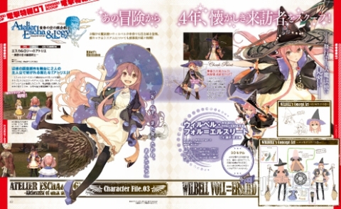 電撃PlayStation Vol.540