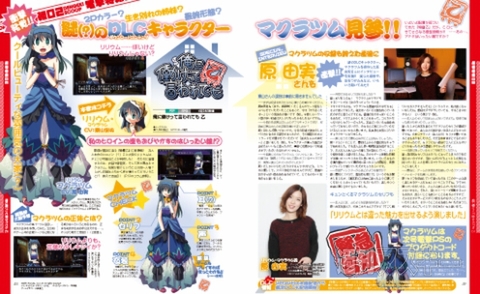 電撃PlayStation Vol.540