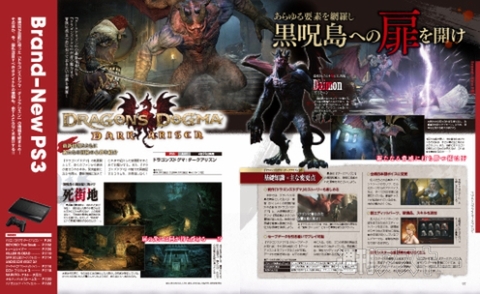 電撃PlayStation Vol.540