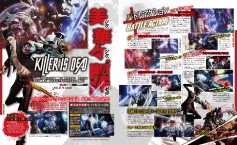 電撃PlayStation Vol.540