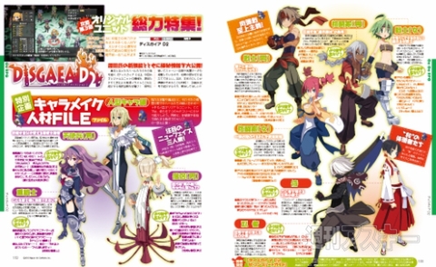 電撃PlayStation Vol.540