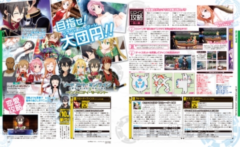 電撃PlayStation Vol.540