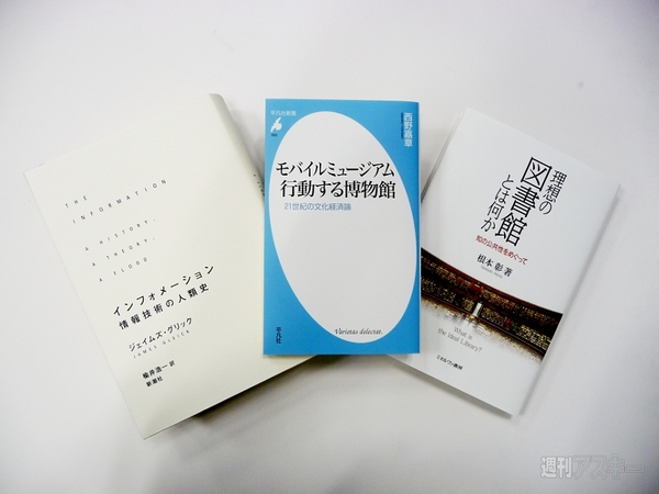 私のハマった3冊