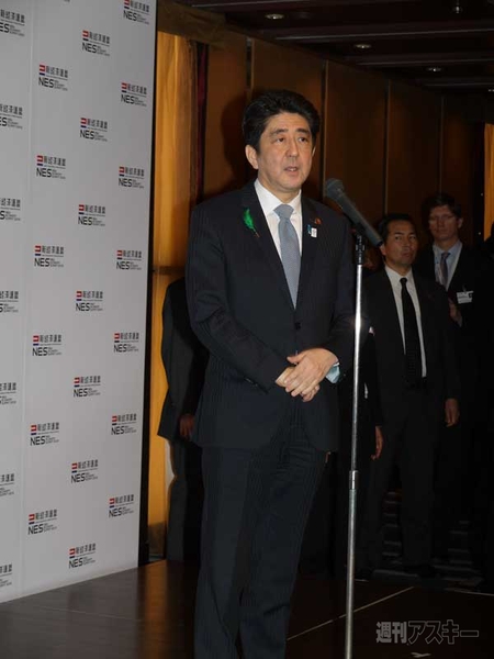 新経済サミット